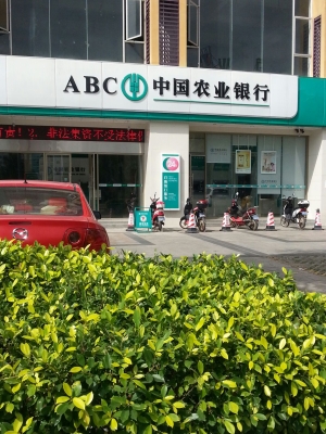 赤峰富源農(nóng)業(yè)銀行電話號(hào)碼是多少-第1張圖片