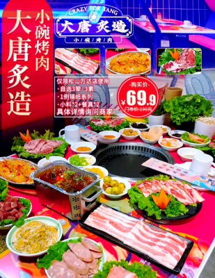 赤峰清真熟食烤肉電話多少號-第1張圖片