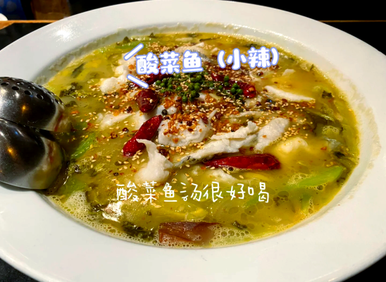 赤峰探店酸菜魚電話地址查詢-第1張圖片