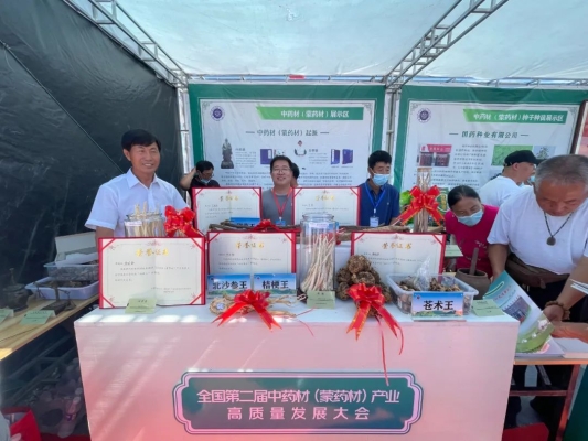 赤峰中藥店地址-第1張圖片