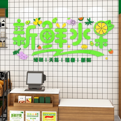 赤峰佳百超市水果店電話號(hào)碼-第1張圖片