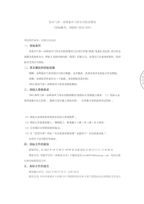 赤峰安裝排風(fēng)機電話號碼多少-第1張圖片