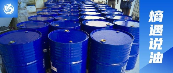 赤峰市回收廢油電話號(hào)碼查詢-第1張圖片