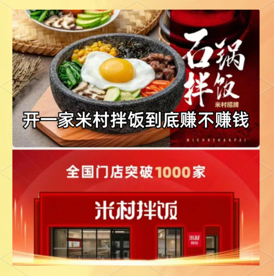 赤峰萬悅米村拌飯店電話號(hào)碼-第1張圖片