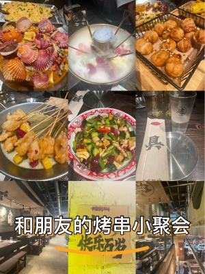 赤峰沿街烤串店電話號(hào)碼多少-第1張圖片