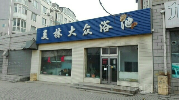 赤峰市清爽浴池電話號(hào)碼查詢-第1張圖片