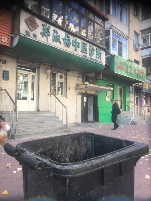 赤峰市中醫(yī)診所電話多少號(hào)-第1張圖片