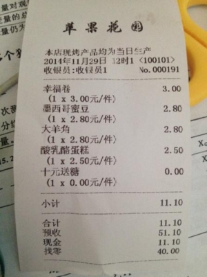 赤峰島嶼蛋糕店電話多少號(hào)-第1張圖片