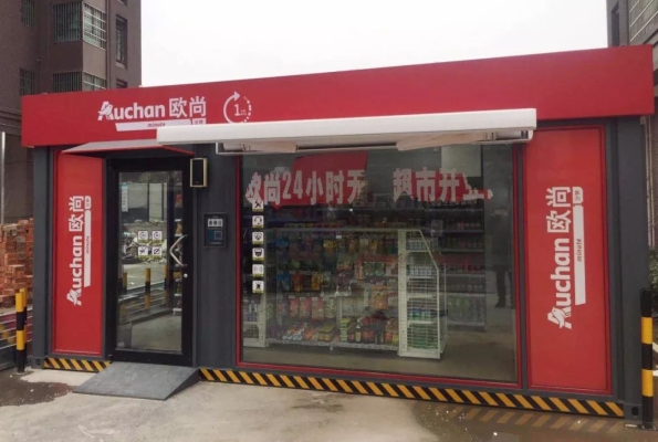 赤峰市無人超市電話地址查詢-第1張圖片