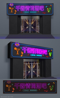 赤峰霓虹燈酒吧電話多少號(hào)-第1張圖片