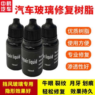 赤峰玻璃裂痕修復(fù)電話號碼查詢-第1張圖片