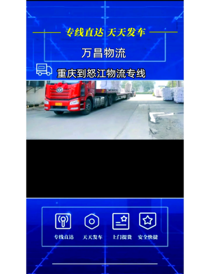 赤峰到怒江物流電話號碼多少-第1張圖片