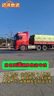 赤峰到茂名物流專線電話號碼-第1張圖片