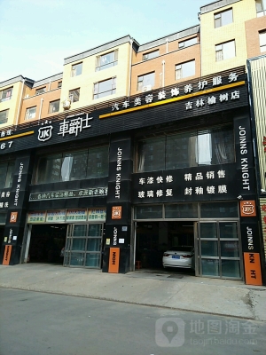 赤峰圣達(dá)汽車美容店電話號(hào)碼-第1張圖片