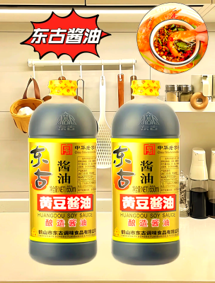 赤峰東古醬油經(jīng)銷商電話號(hào)碼-第1張圖片