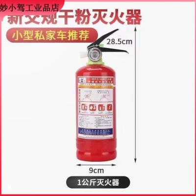 赤峰干粉滅火器出售電話號碼-第1張圖片