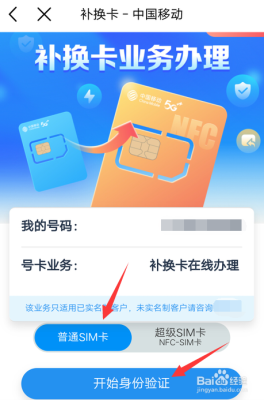 赤峰歸屬地移動電話卡辦理-第1張圖片