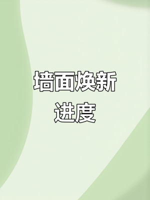 赤峰乳膠漆師傅電話號碼查詢-第1張圖片