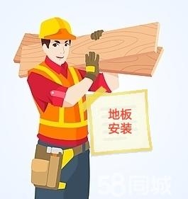 二手赤峰木地板出售電話號碼-第1張圖片