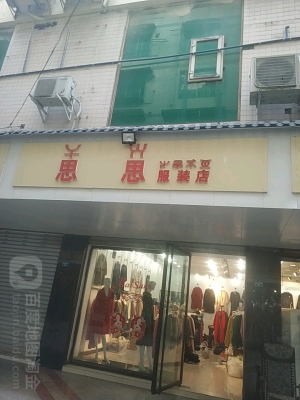 步行街赤峰服裝店電話號(hào)碼-第1張圖片