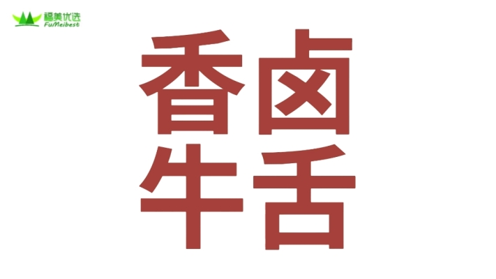 赤峰福美優(yōu)選招聘網(wǎng)電話號碼-第1張圖片