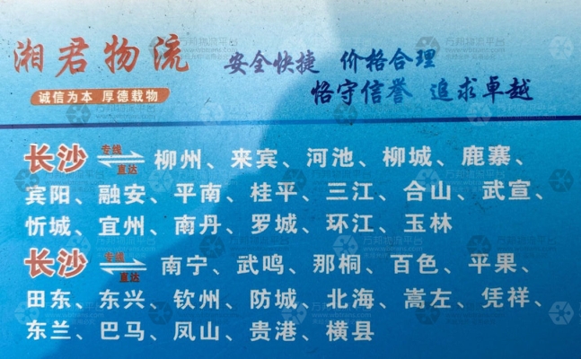 辛集發(fā)赤峰物流電話號碼查詢-第1張圖片