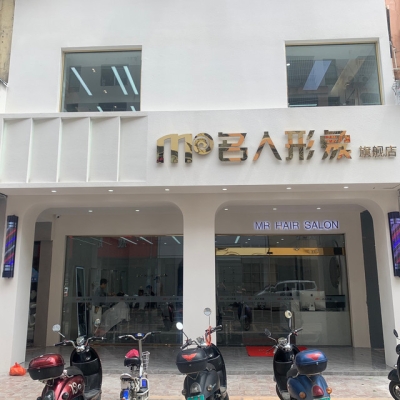 赤峰松州巷美發(fā)店電話號碼-第1張圖片