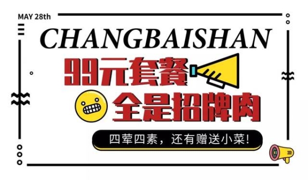 赤峰中醫(yī)院燒烤電話號碼-第1張圖片