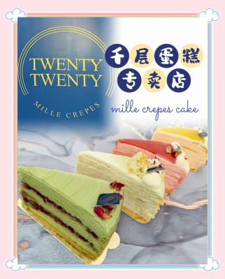 赤峰千層榴蓮蛋糕店電話號(hào)碼-第1張圖片