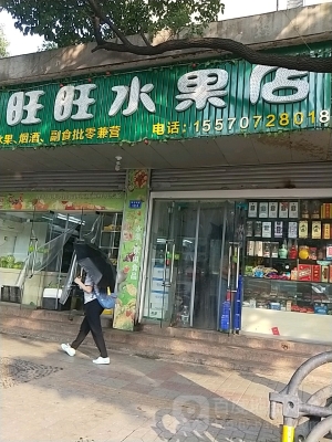 赤峰水果精品店電話多少號(hào)-第1張圖片