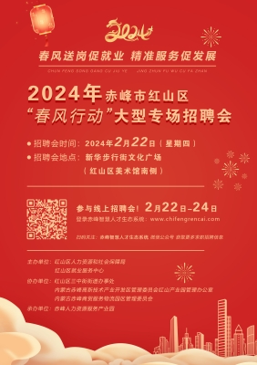 赤峰市緊急招聘電話號碼是多少-第1張圖片