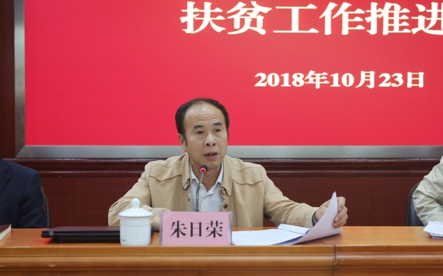 赤峰橋頭鎮(zhèn)扶貧辦電話號碼-第1張圖片