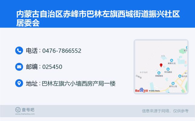 赤峰西城市場監(jiān)督管理局電話-第1張圖片