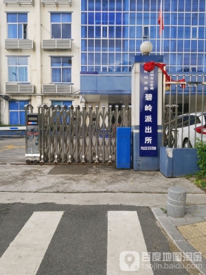 赤峰機(jī)務(wù)段派出所電話號(hào)碼-第1張圖片