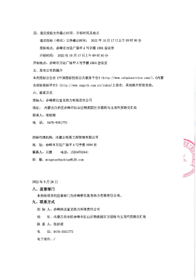 赤峰橋北送煤氣電話號(hào)碼是多少-第1張圖片