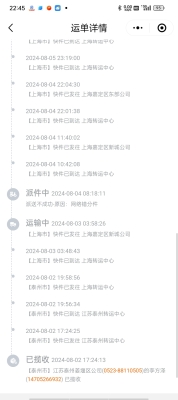 赤峰紅山區(qū)申通快遞電話號(hào)-第1張圖片