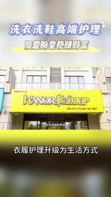 赤峰翰皇皮具洗護店電話號碼-第1張圖片