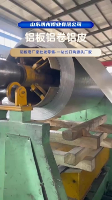 赤峰鋁皮保溫廠家電話多少號(hào)-第1張圖片