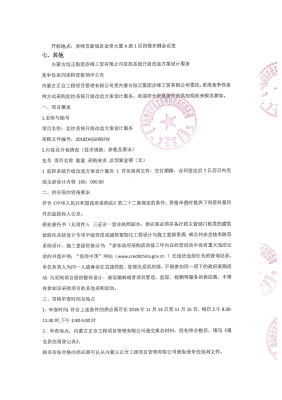 赤峰商業(yè)網(wǎng)站策劃公司電話號(hào)碼-第1張圖片