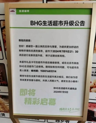 赤峰華聯(lián)購物中心超市電話號碼-第1張圖片