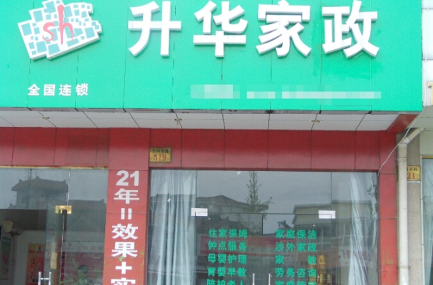 赤峰小馬哥家政公司電話號碼-第1張圖片