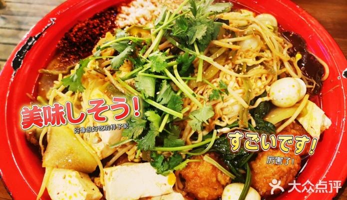 赤峰花園麻辣燙電話多少號-第1張圖片