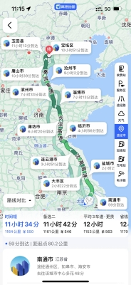 武清到赤峰拼車電話多少號(hào)-第1張圖片