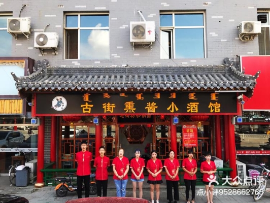 赤峰古街醬香小酒館電話號(hào)碼-第1張圖片
