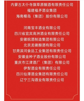 赤峰市白酒代理電話號碼查詢-第1張圖片