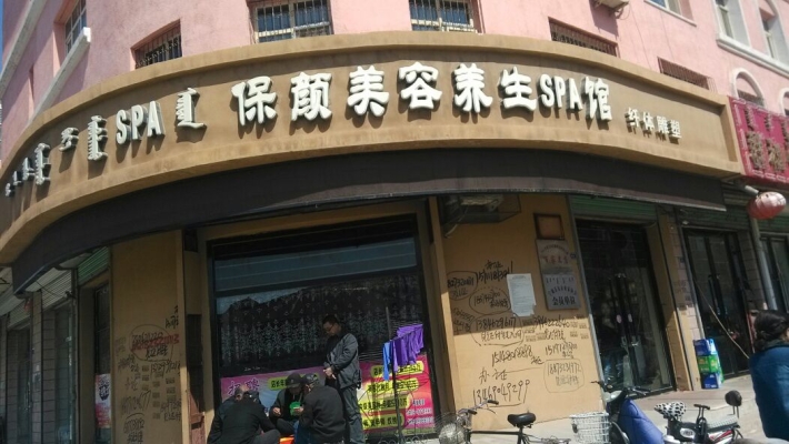 赤峰良匠美發(fā)電話號碼查詢-第1張圖片