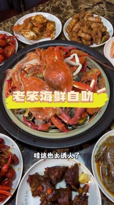 赤峰老笨海鮮-第1張圖片