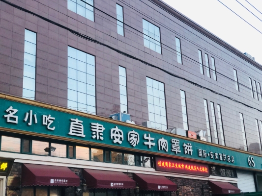內(nèi)蒙古一團火便利店加盟店-第1張圖片
