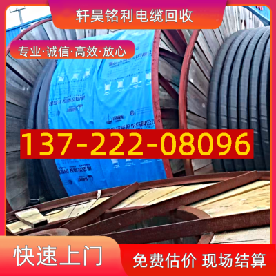 赤峰鋁芯電纜回收廠家電話號碼-第1張圖片