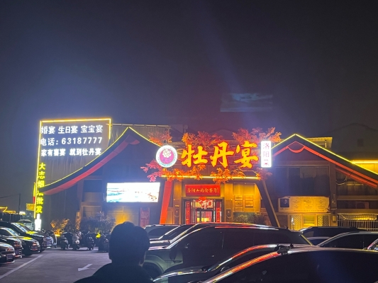 赤峰福臨門宴會城電話號碼查詢-第1張圖片